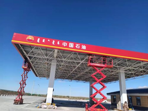 Gas Station Space Frame Featured Image