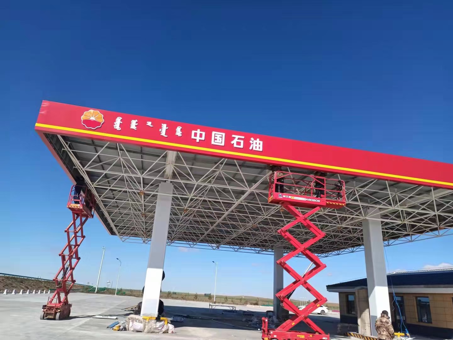 Gas Station Space Frame Featured Image